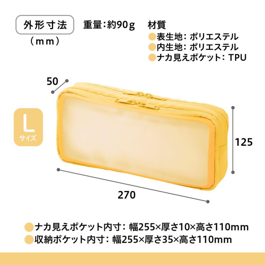 プラス PLUS ナカ見え　ガジェットポーチＬ　イエロー | PLUS | 05