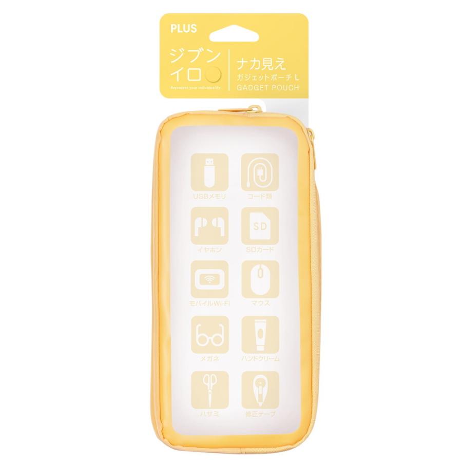 プラス PLUS ナカ見え　ガジェットポーチＬ　イエロー | PLUS | 07