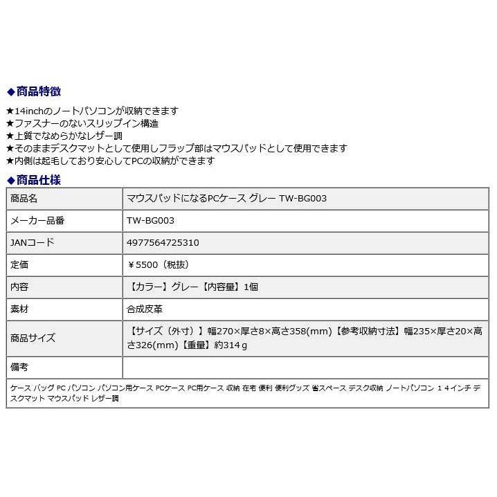 プラス PLUS マウスパッドになるPCケース　グレー | PLUS | 09