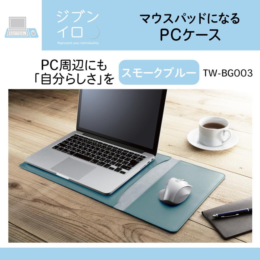 プラス PLUS マウスパッドになるPCケース　スモークブルー | PLUS | 01