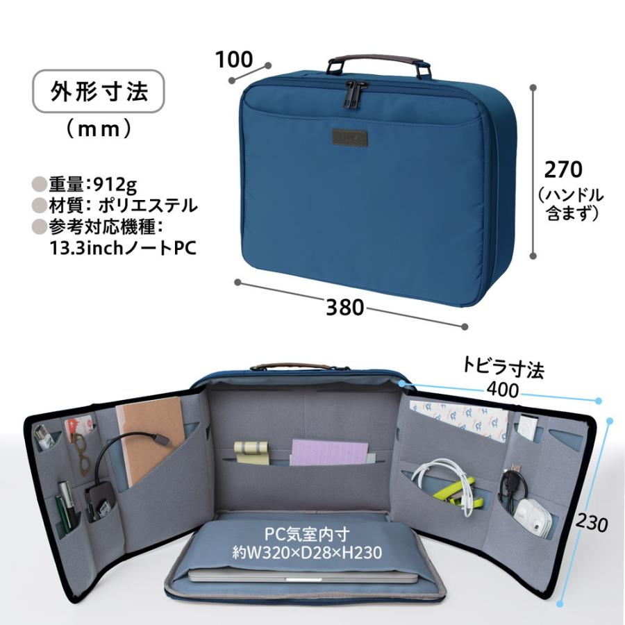 プラス PLUS トビラ式収納　PCバッグ　スモークブルー | PLUS | 06