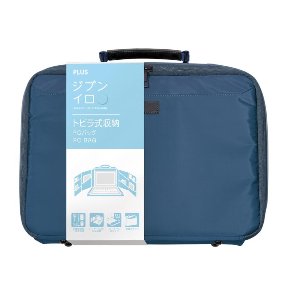 プラス PLUS トビラ式収納　PCバッグ　スモークブルー | PLUS | 07