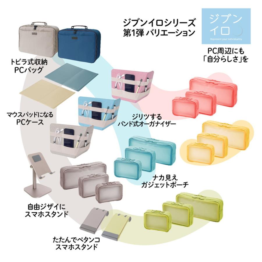 プラス PLUS トビラ式収納　PCバッグ　スモークブルー | PLUS | 08