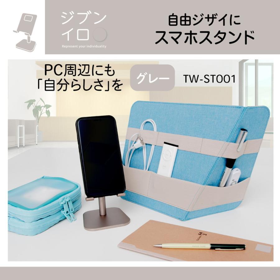 プラス PLUS 自由ジザイに　スマホスタンド　グレー | PLUS | 01