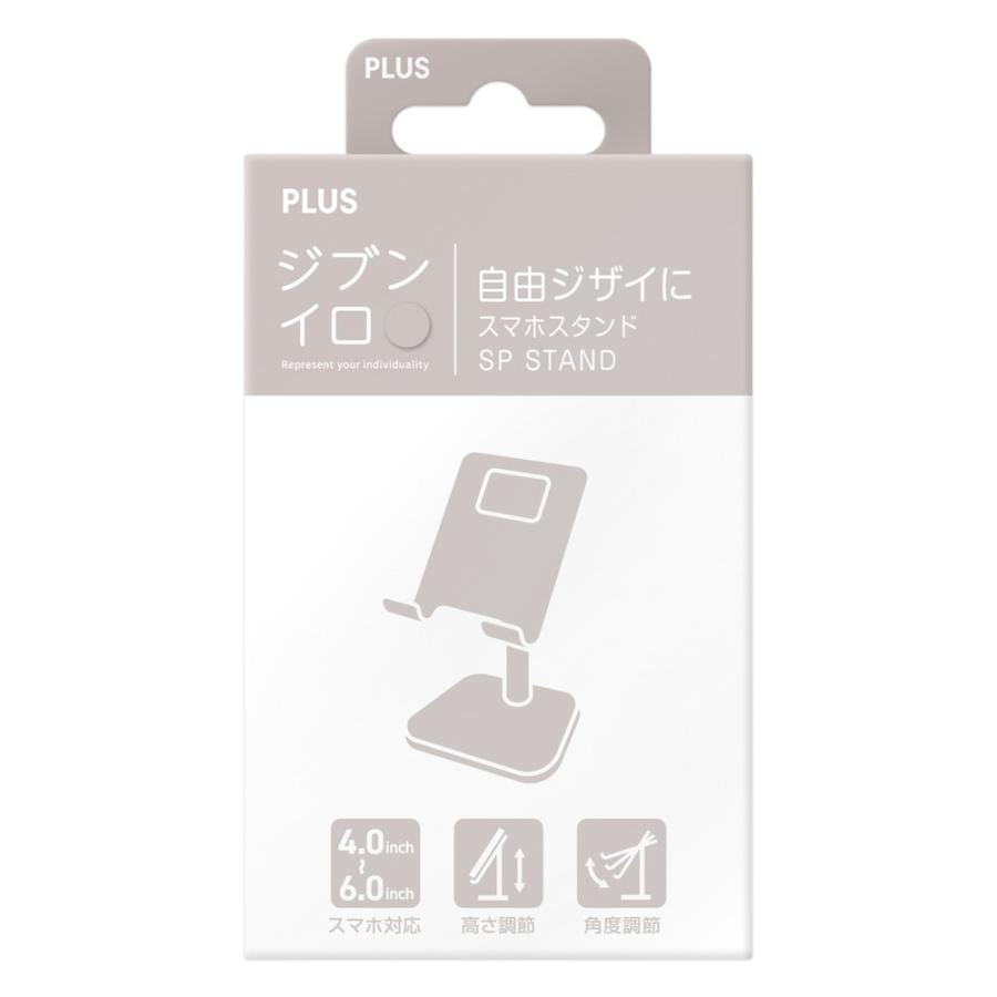 プラス PLUS 自由ジザイに　スマホスタンド　グレー | PLUS | 07