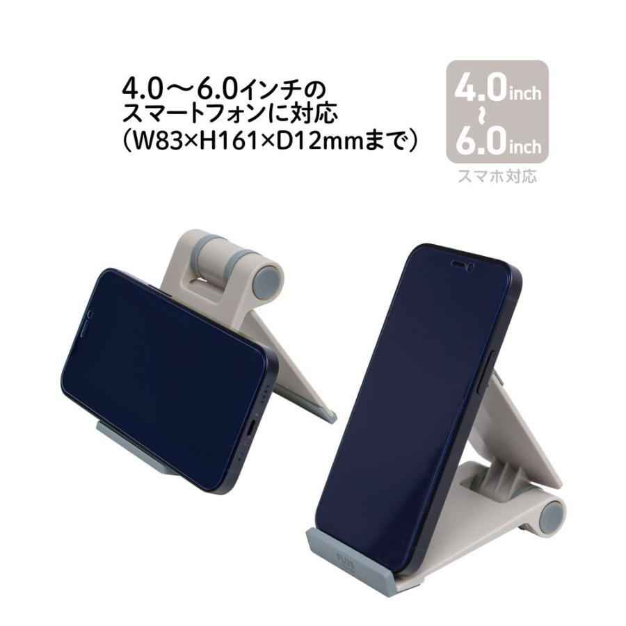 プラス PLUS たたんでペタンコ　スマホスタンド　グレー | PLUS | 05