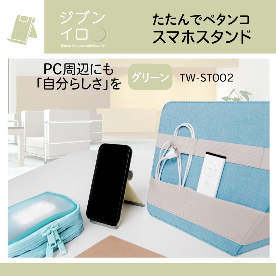 プラス PLUS たたんでペタンコ　スマホスタンド　グリーン | PLUS | 01