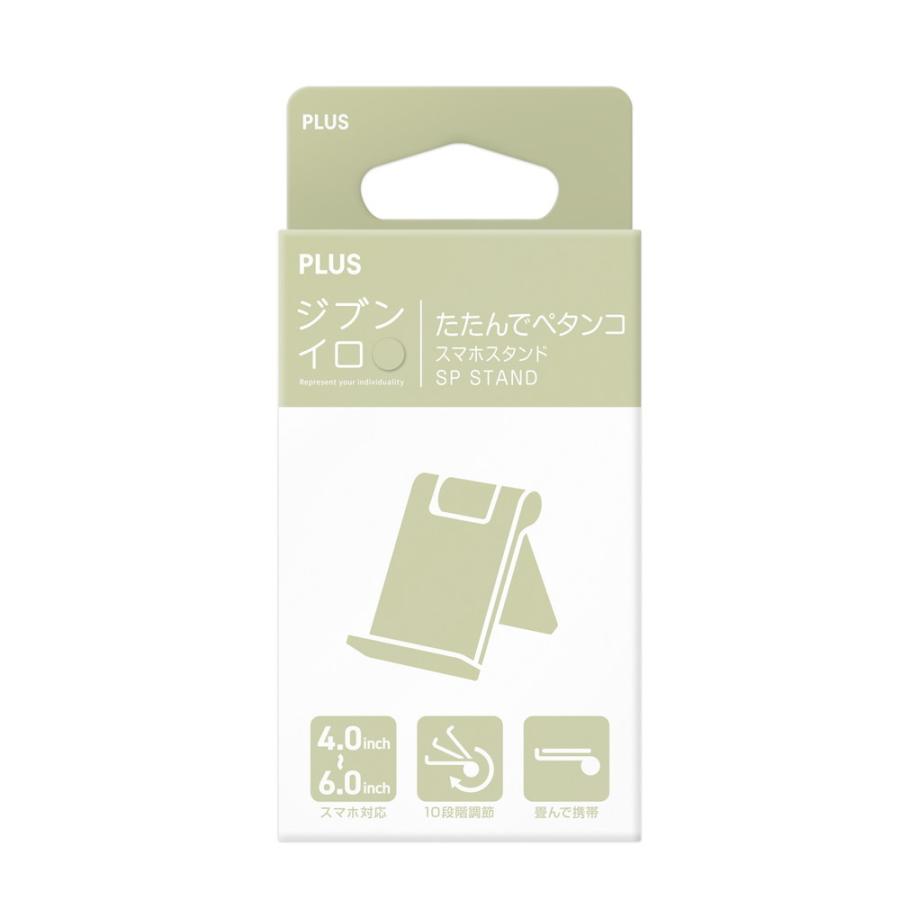 プラス PLUS たたんでペタンコ　スマホスタンド　グリーン | PLUS | 07