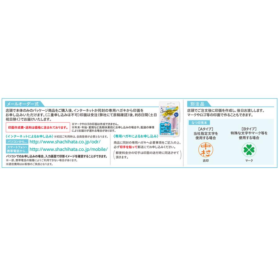 シヤチハタ キャップレス9 スパークリングクリアカラー メールオーダー式 ロゼピンク XL-CLNSC4/MO 印鑑 ネーム印 シャチハタ | シヤチハタ | 10