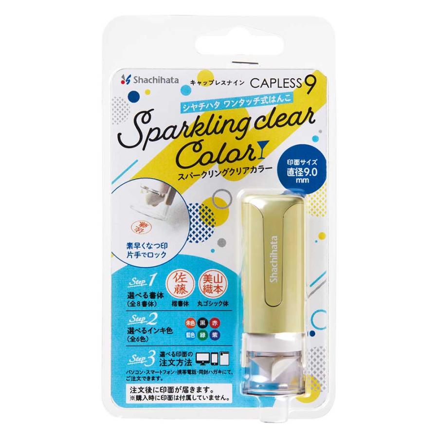シヤチハタ キャップレス9 スパークリングクリアカラー メールオーダー式 シャルドネゴールド XL-CLNSC5/MO 印鑑 ネーム印 シャチハタ | シヤチハタ | 01