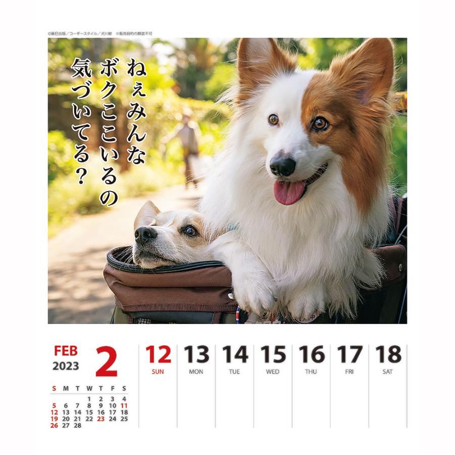 2023年 カレンダー コーギー川柳 週めくり 1000123653 アートプリントジャパン APJ :8361677:イーコンビYahoo!店 - 通販 - Yahoo!ショッピング 2023年 カレンダー コーギー川柳 週めくり 1000123653 アートプリントジャパン APJ :8361677:イーコンビYahoo!店 - 通販 - Yahoo!ショッピング