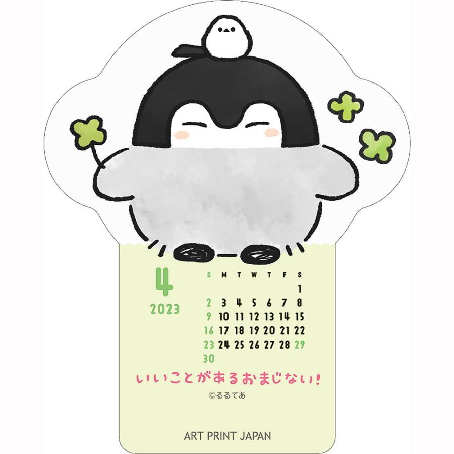 23年 カレンダー ダイカット卓上 コウペンちゃん アートプリントジャパン Apj 617 イーコンビyahoo 店 通販 Yahoo ショッピング