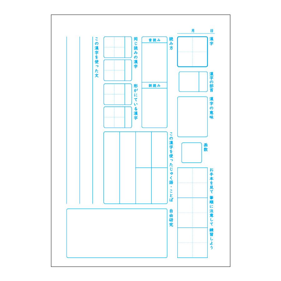 日本ノート キョクトウ スタディノート B5 漢字探究ノート レベル2 10冊セット LRK2 | 日本ノート | 02