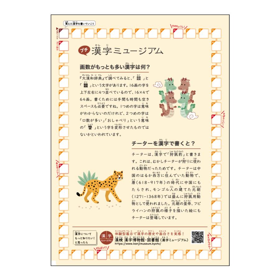 日本ノート キョクトウ スタディノート B5 漢字探究ノート レベル2 10冊セット LRK2 | 日本ノート | 04