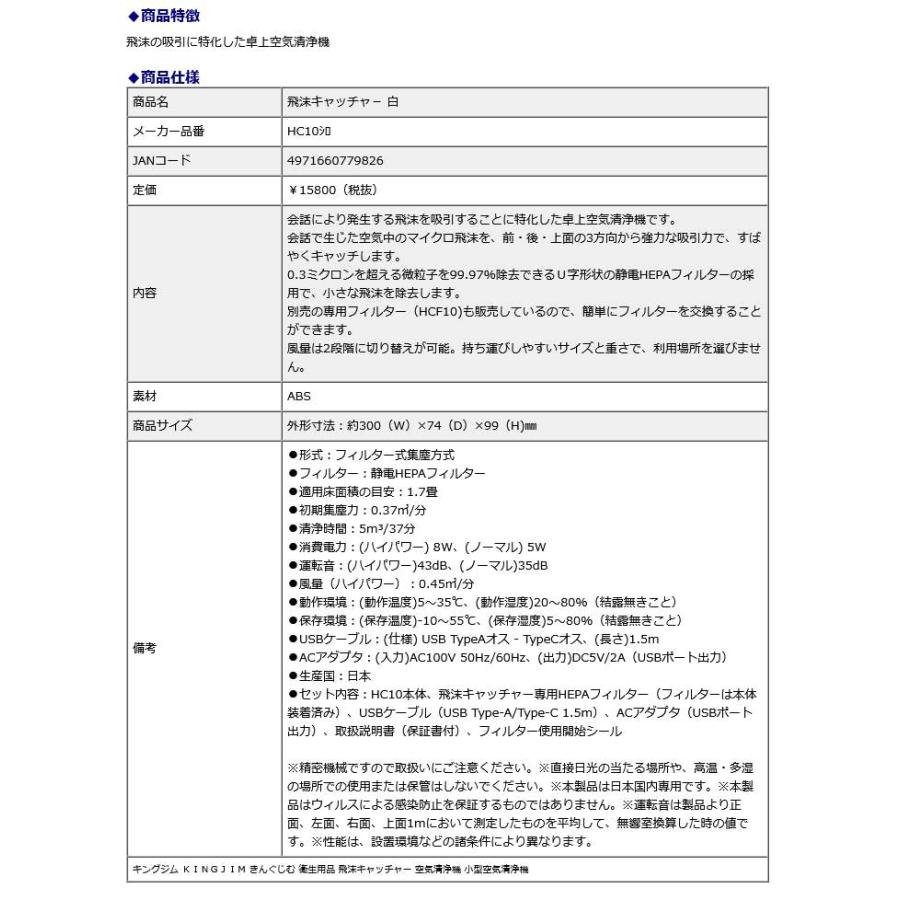 キングジム KINGJIM 飛沫キャッチャ− 白 HC10 | KING JIM | 05