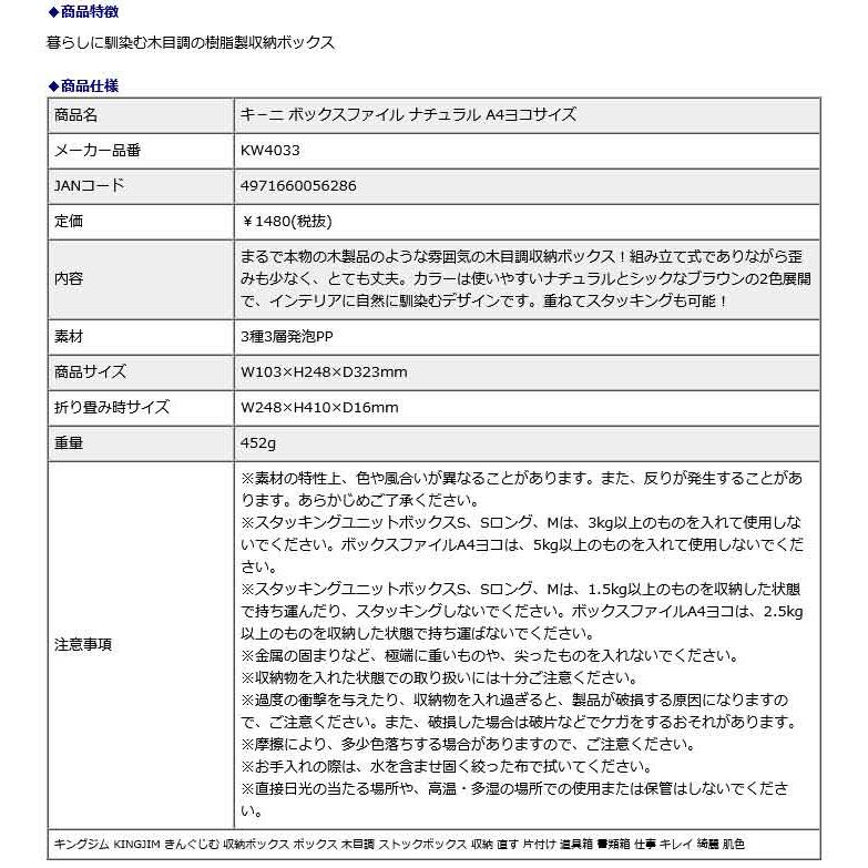 キングジム KING JIM キ−ニ ボックスファイル ナチュラル A4ヨコサイズ KW4033ナチ | KING JIM | 05