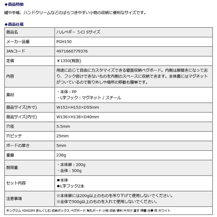 キングジム KING JIM ハルペギー シロ Sサイズ PGH150シロ | KING JIM | 06
