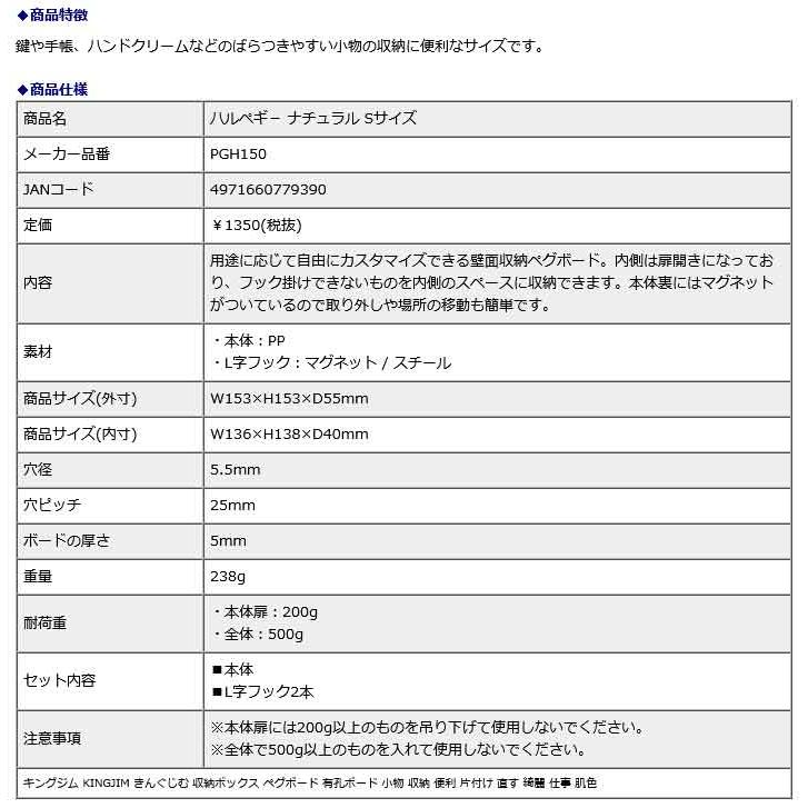 キングジム KING JIM ハルペギー ナチュラル Sサイズ PGH150ナチ | KING JIM | 06