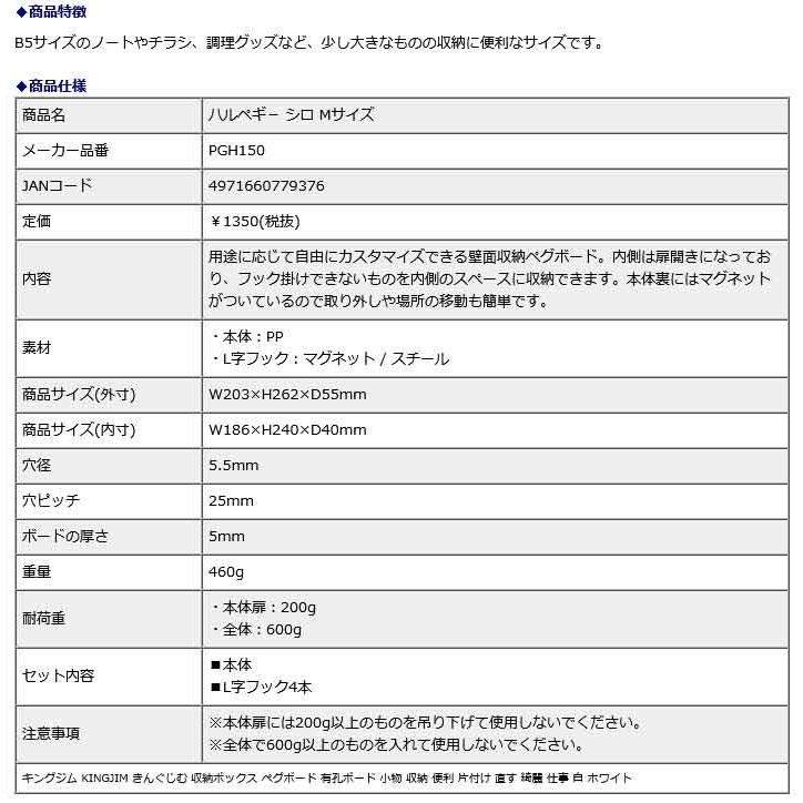 キングジム KING JIM ハルペギー シロ Mサイズ PGH200シロ | KING JIM | 05
