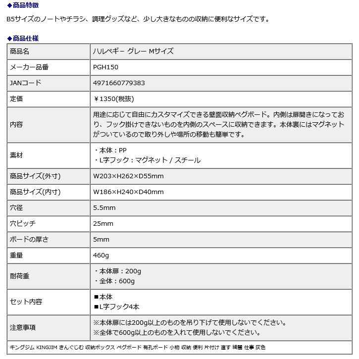 キングジム KING JIM ハルペギー グレー Mサイズ PGH200クレ | KING JIM | 05