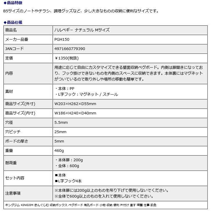 キングジム KING JIM ハルペギー ナチュラル Mサイズ PGH200ナチ | KING JIM | 05