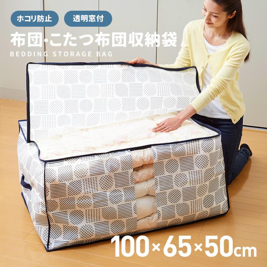 アイメディア AIMEDIA 布団・こたつ布団収納袋 北欧柄 | アイメディア