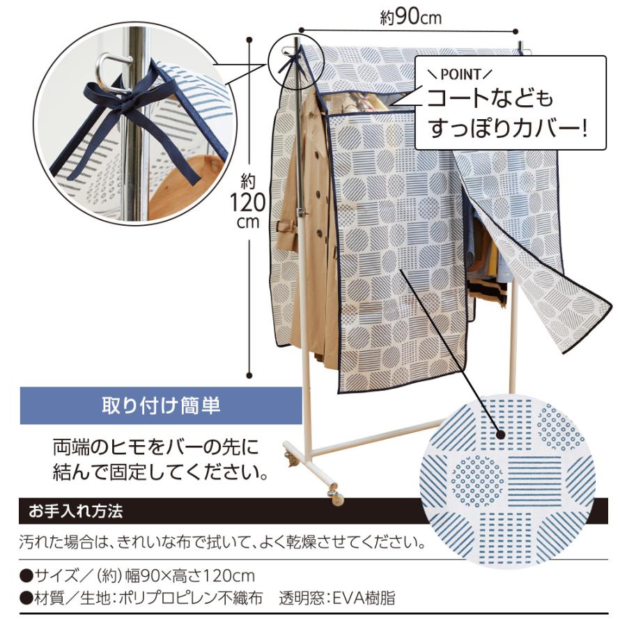 アイメディア AIMEDIA ハンガーラックカバー 北欧柄 | アイメディア | 02