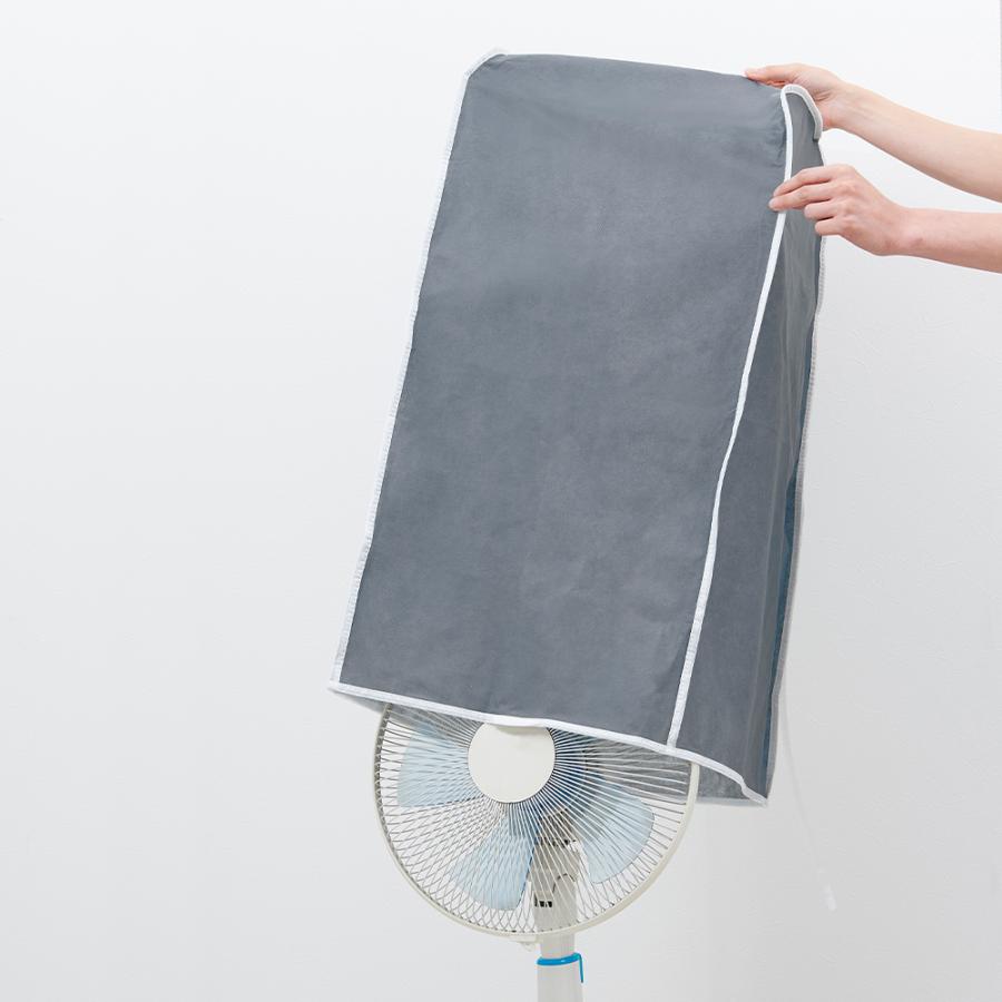 アイメディア AIMEDIA スッポリかぶせる扇風機カバー　グレー | アイメディア | 01