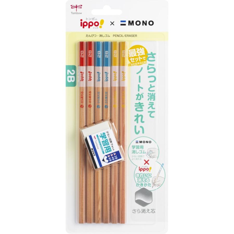 【欠品中：納期未定 入荷次第発送】トンボ鉛筆 Tombow かきかた鉛筆 2B 6本+消しゴムセット ナチュラル PPB-711C ippo! イッポ MONO モノ 消しゴム 学校 勉強 | ippo！