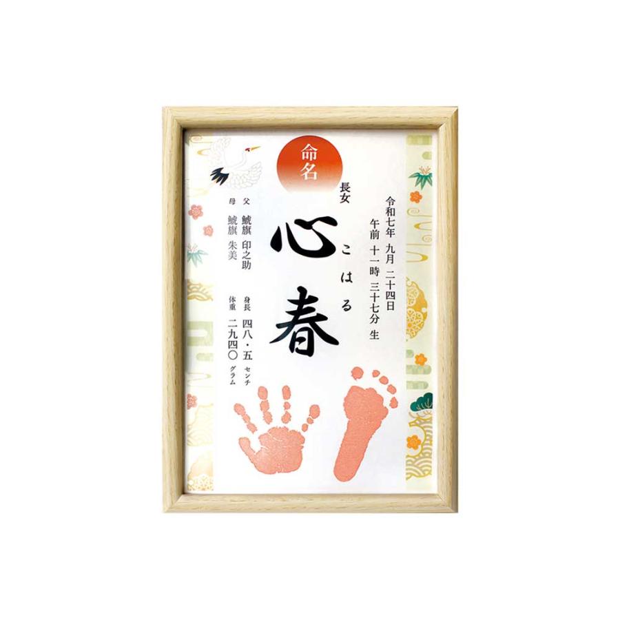 シヤチハタ Shachihata 手形・足形と残す命名用紙制作キット あかインキセット HPSM-A4/H-R 命名紙 パームカラーズ 手形 足形 シャチハタ | シヤチハタ