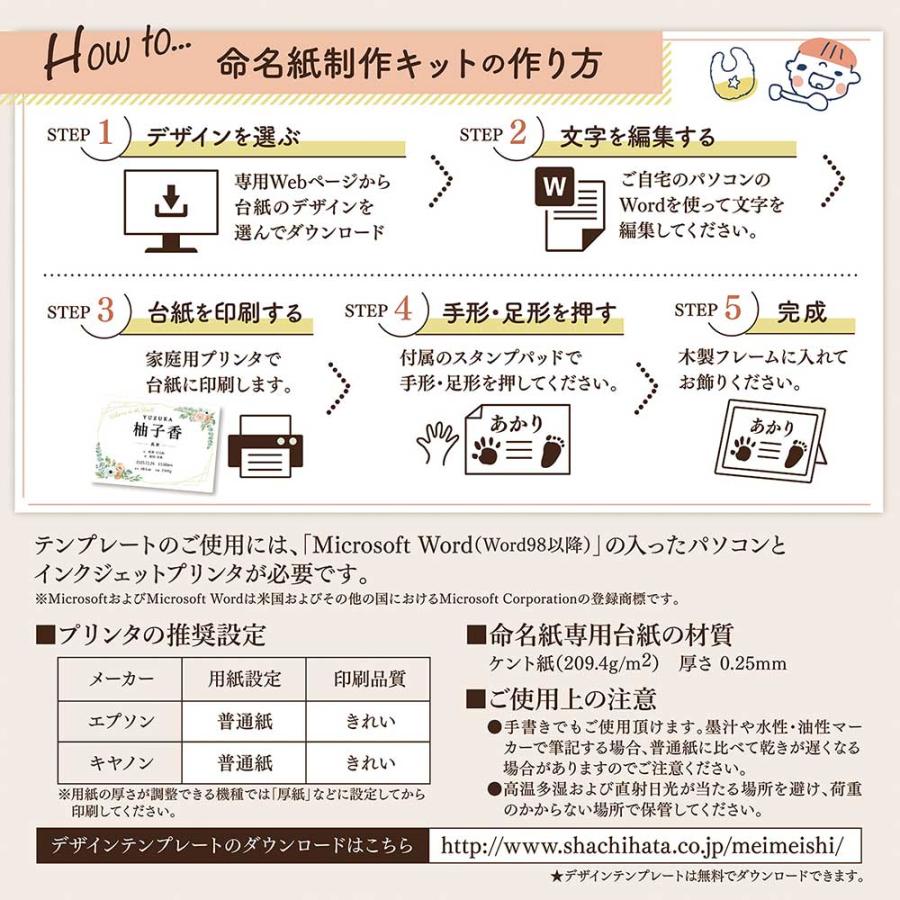 シヤチハタ Shachihata 手形・足形と残す命名用紙制作キット あかインキセット HPSM-A4/H-R 命名紙 パームカラーズ 手形 足形 シャチハタ | シヤチハタ | 04