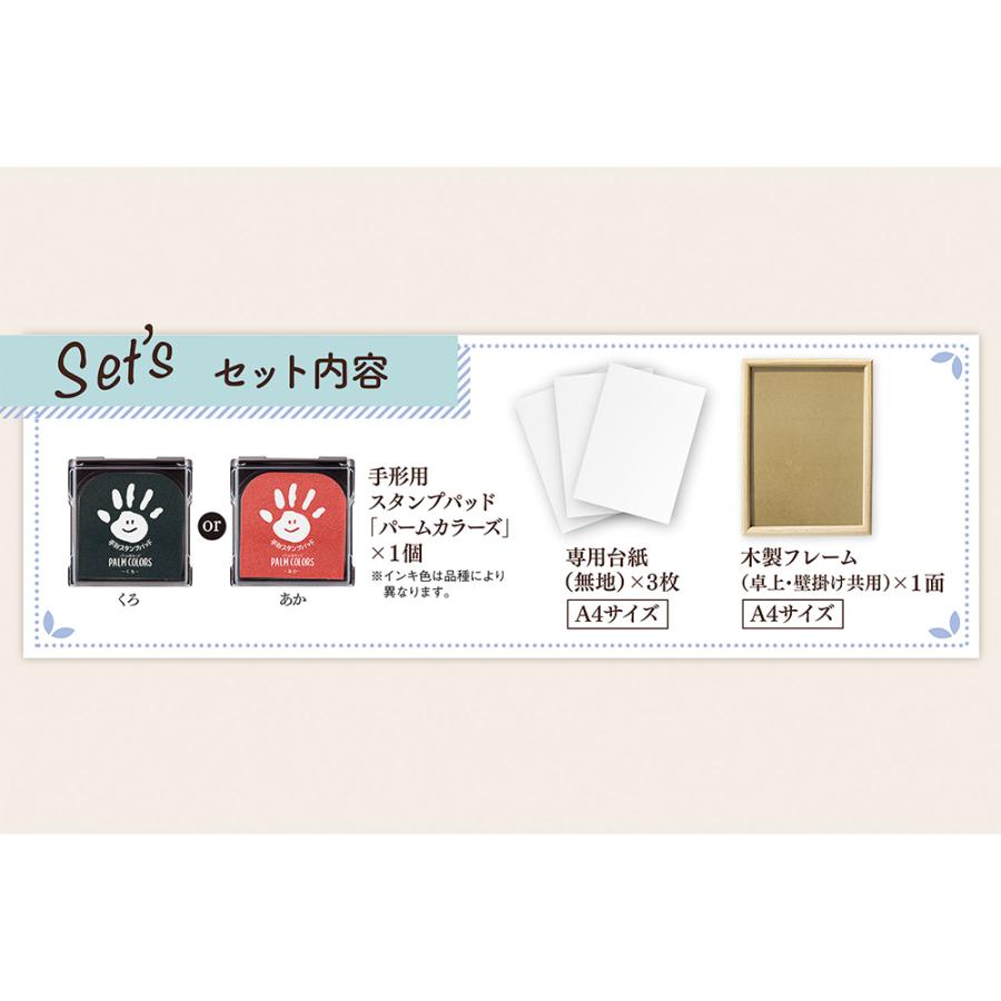 シヤチハタ Shachihata 手形・足形と残す命名用紙制作キット あかインキセット HPSM-A4/H-R 命名紙 パームカラーズ 手形 足形 シャチハタ | シヤチハタ | 05