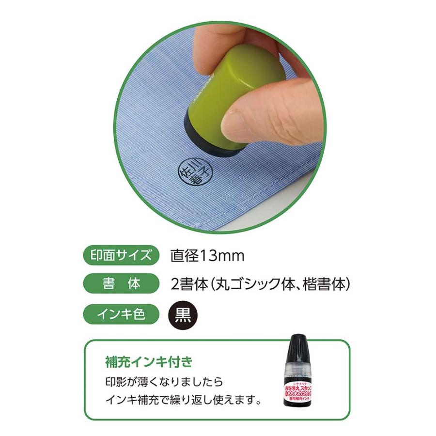 シヤチハタ Shachihata 持ち物スタンプ 氏名印タイプ メールオーダー式 PEM-C1/MO 持ち物スタンプ おなまえシール シャチハタ | シヤチハタ | 03