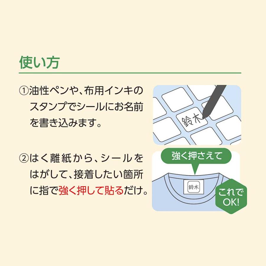 シヤチハタ Shachihata 布に貼れるお名前シール アソートA TUN-NSA2 持ち物スタンプ おなまえシール シャチハタ | シヤチハタ | 04