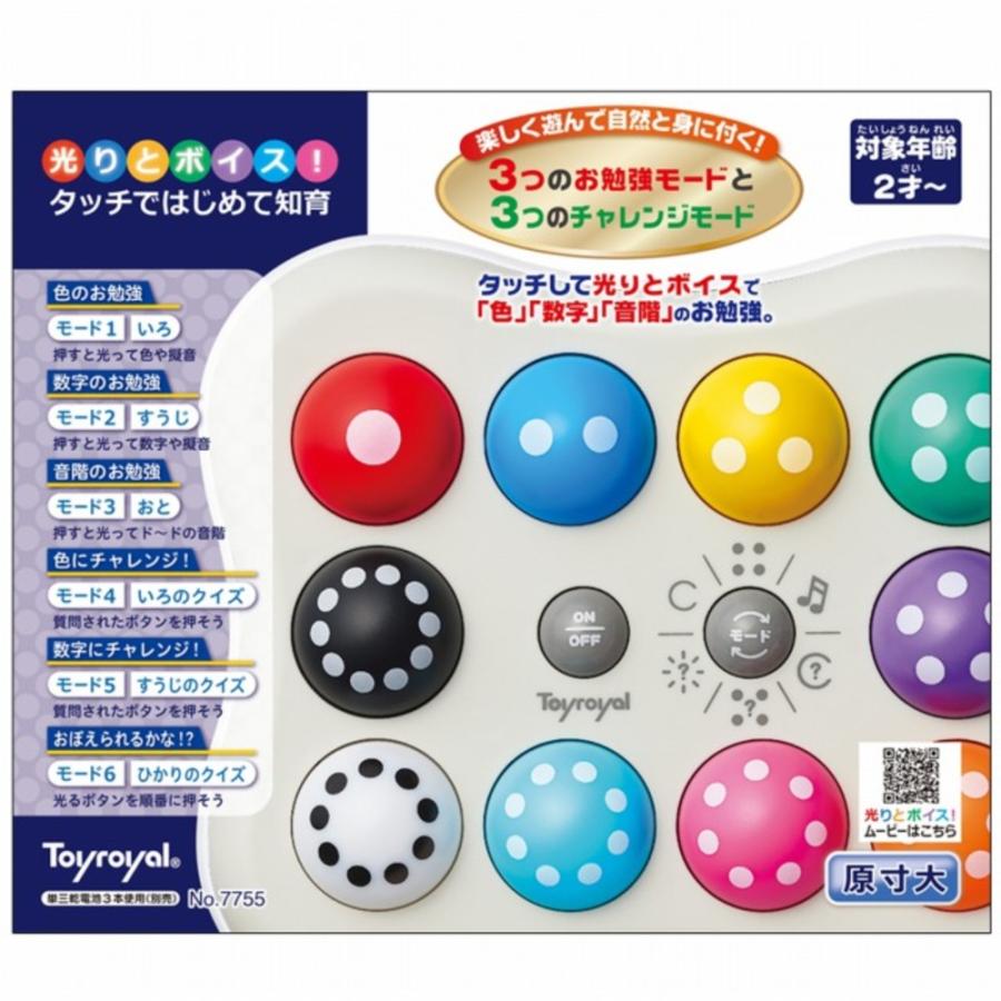 ローヤル Toyroyal 光とボイス！タッチではじめて知育  7755 おもちゃ 玩具 知育 光とボイス 色 数字 音 クイズ お勉強 | トイローヤル | 02