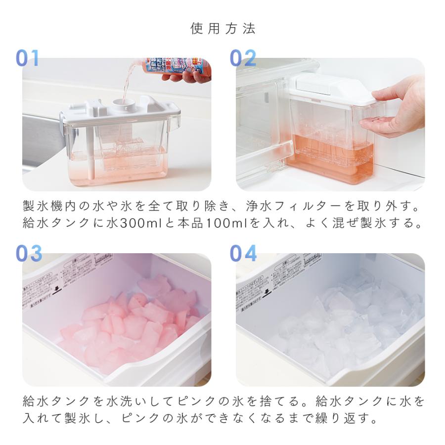 アイメディア AIMEDIA 自動製氷機汚れおちーる　2回分 | アイメディア | 02