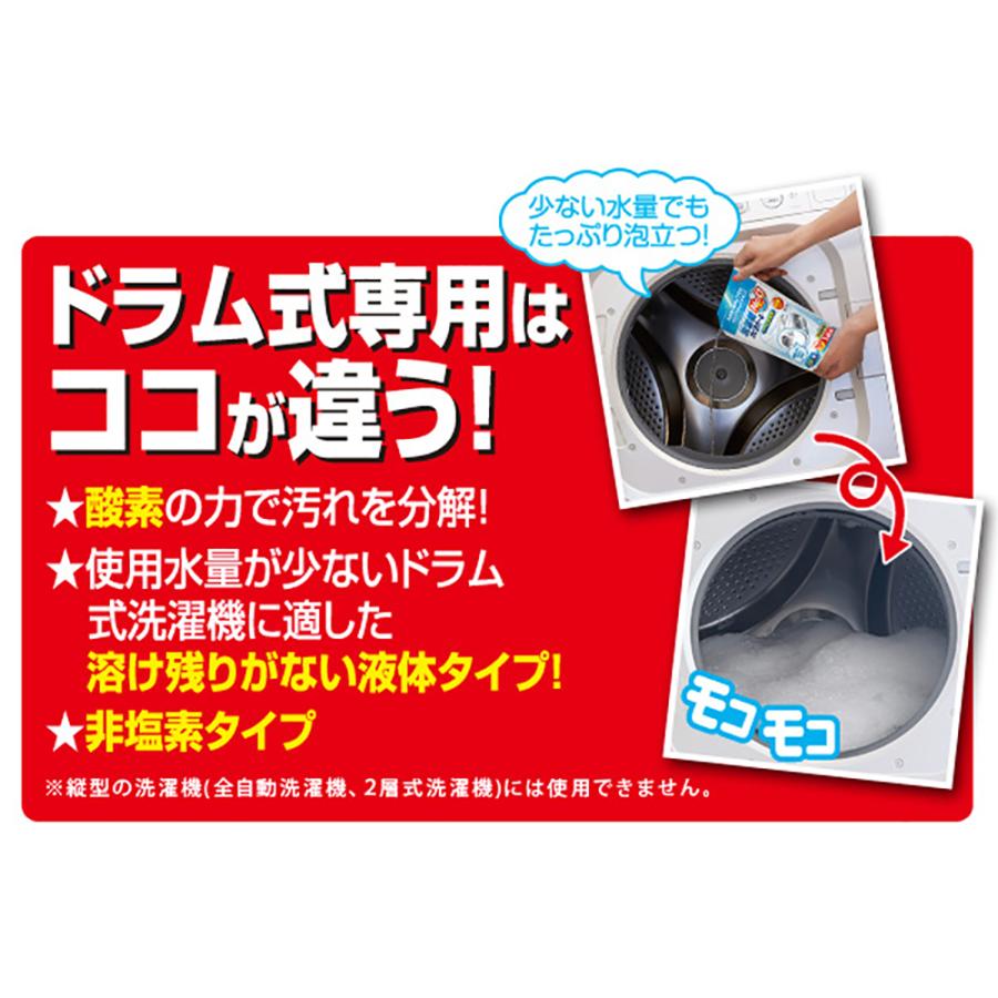 アイメディア AIMEDIA 洗濯槽カビおちーるNEO ドラム式専用　390ml | アイメディア | 01