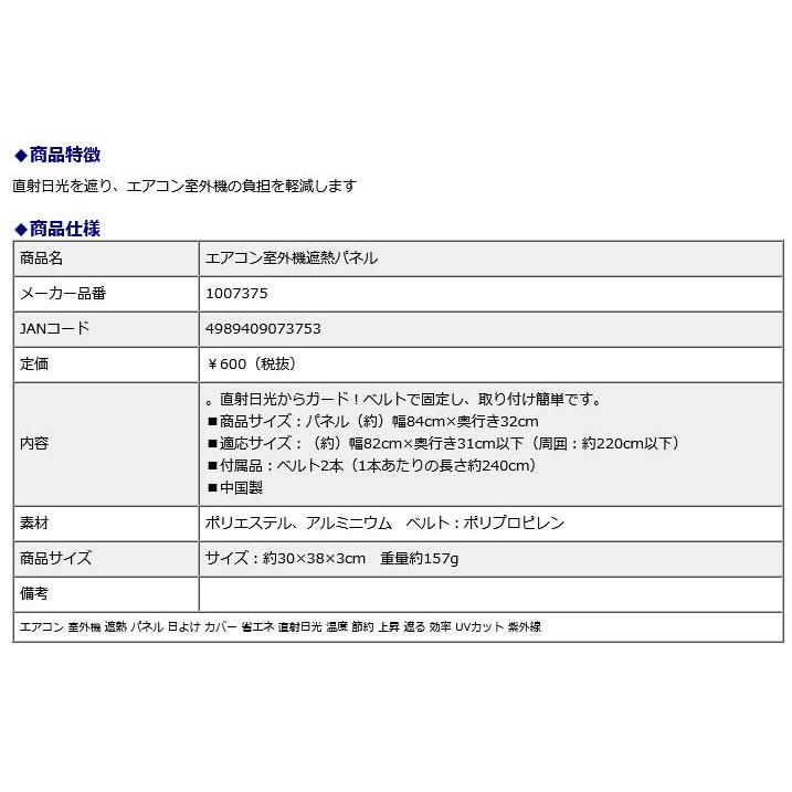 アイメディア AIMEDIA エアコン室外機遮熱パネル | ブランド登録なし | 04