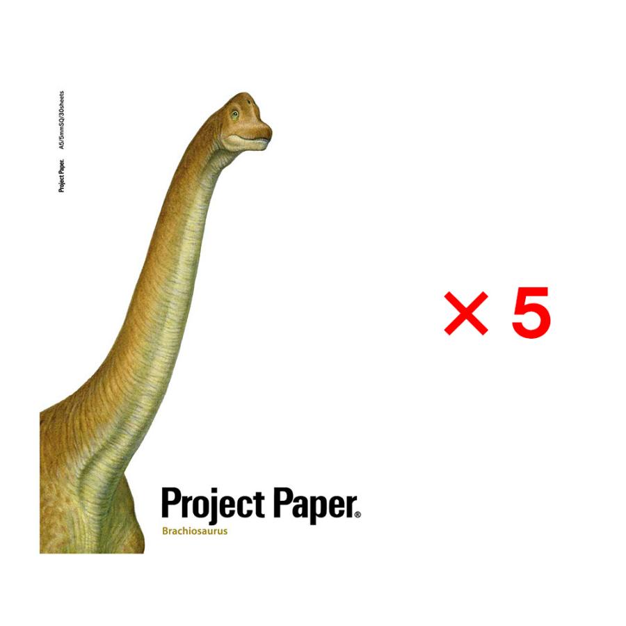 オキナ okina プロジェクトノート A5 ダイナソー 5mm方眼 ブラキオサウルス 5冊セット PN4043 | OKINA