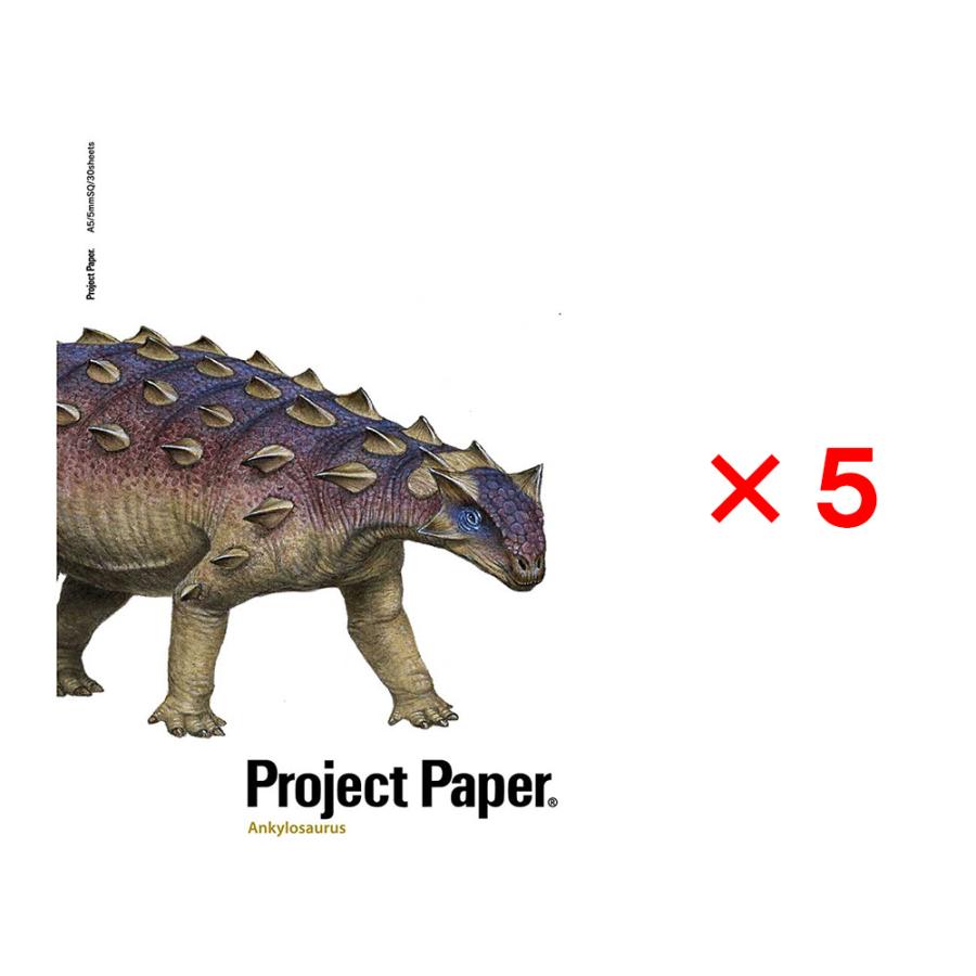 オキナ okina プロジェクトノート A5 ダイナソー 5mm方眼 アンキロサウルス 5冊セット PN4045 | OKINA
