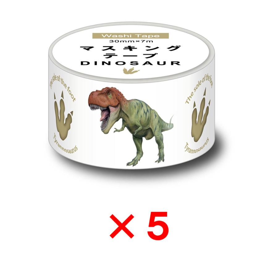 オキナ okina マスキングテープ ダイナソー 30mm幅 ティラノサウルス 5個セット MD4046 | OKINA