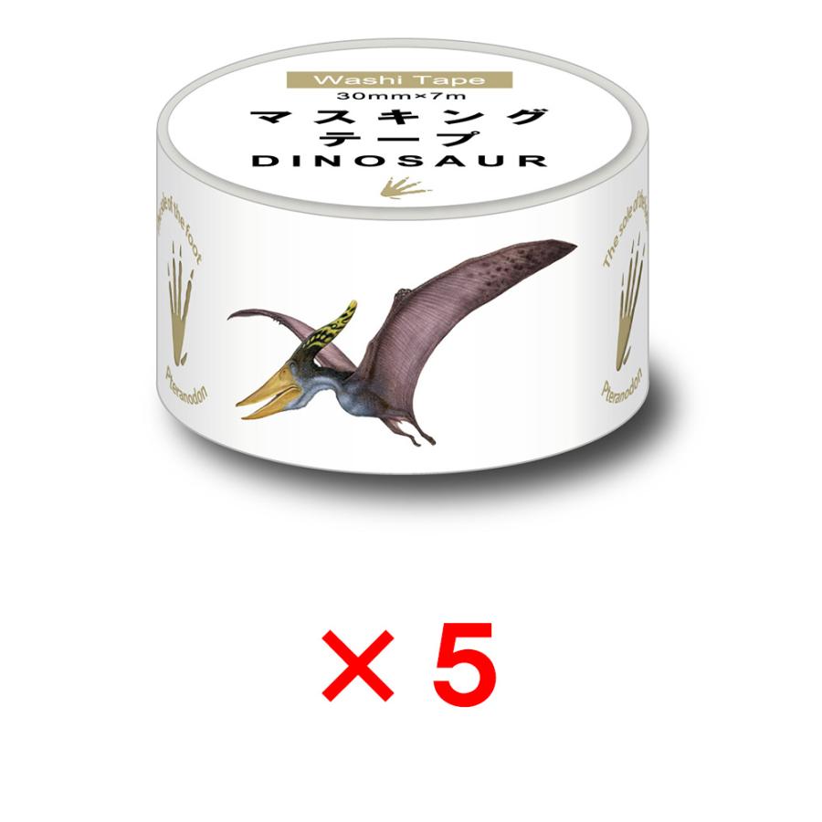 オキナ okina マスキングテープ ダイナソー 30mm幅 プテラノドン 5個セット MD4050 | OKINA