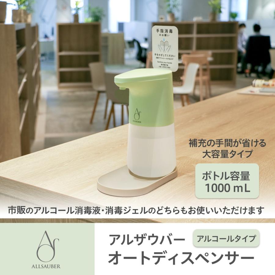 プラス PLUS アルザウバー オートディスペンサー アルコールタイプ 1000ml AL-AD1000 | PLUS | 01
