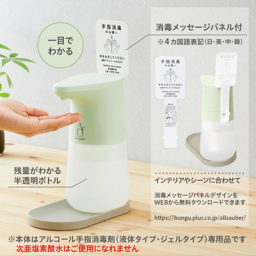 プラス PLUS アルザウバー オートディスペンサー アルコールタイプ 1000ml AL-AD1000 | PLUS | 04