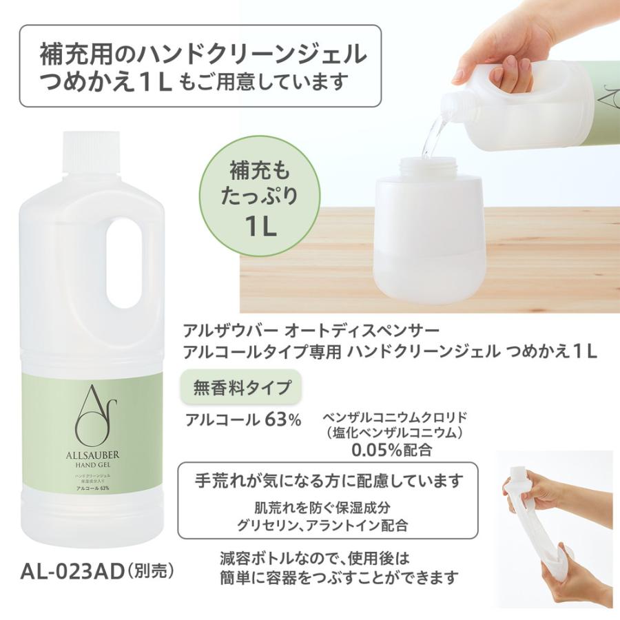 プラス PLUS アルザウバー オートディスペンサー アルコールタイプ 1000ml AL-AD1000 | PLUS | 06