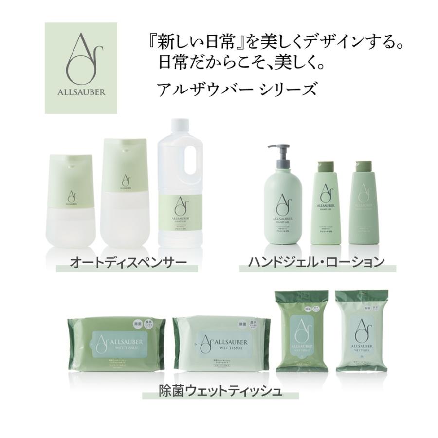 プラス PLUS アルザウバー オートディスペンサー アルコールタイプ 1000ml AL-AD1000 | PLUS | 08