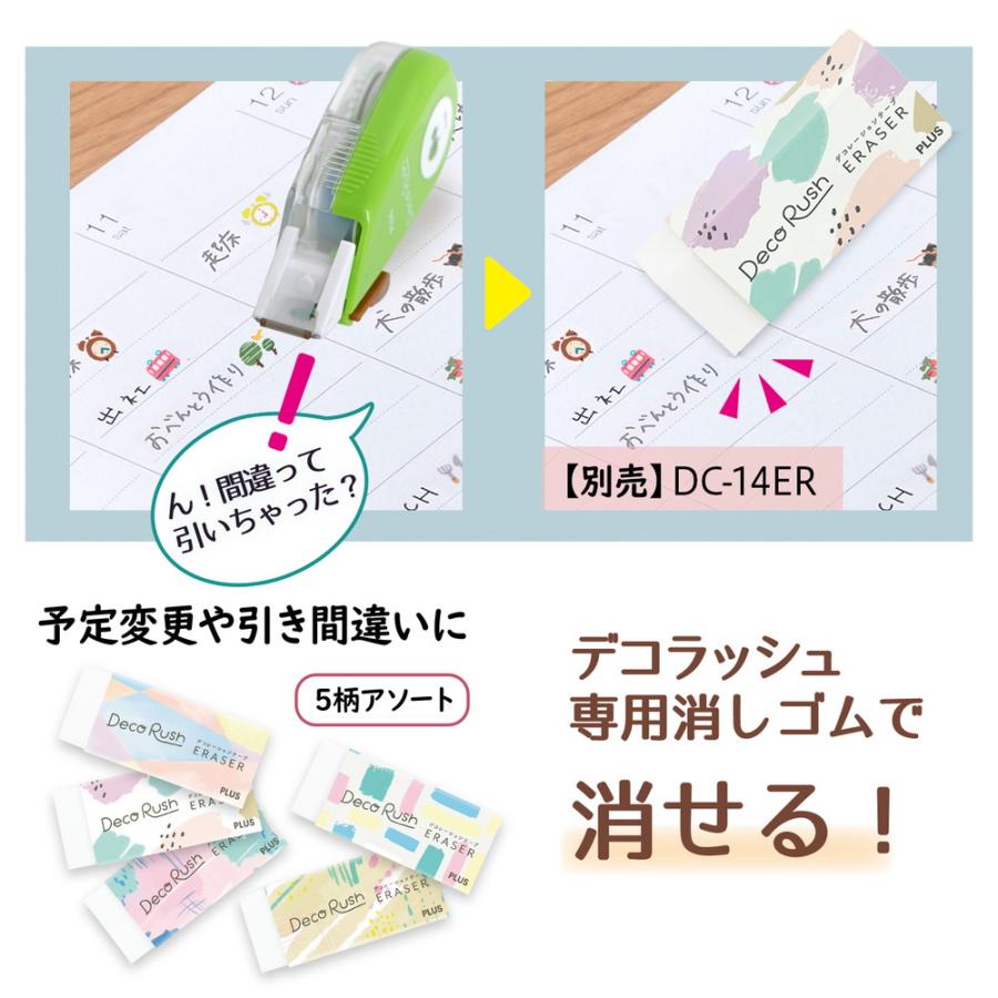 PLUS（プラス） デコレーションテープ デコラッシュ 6mm 森 DC-060-17