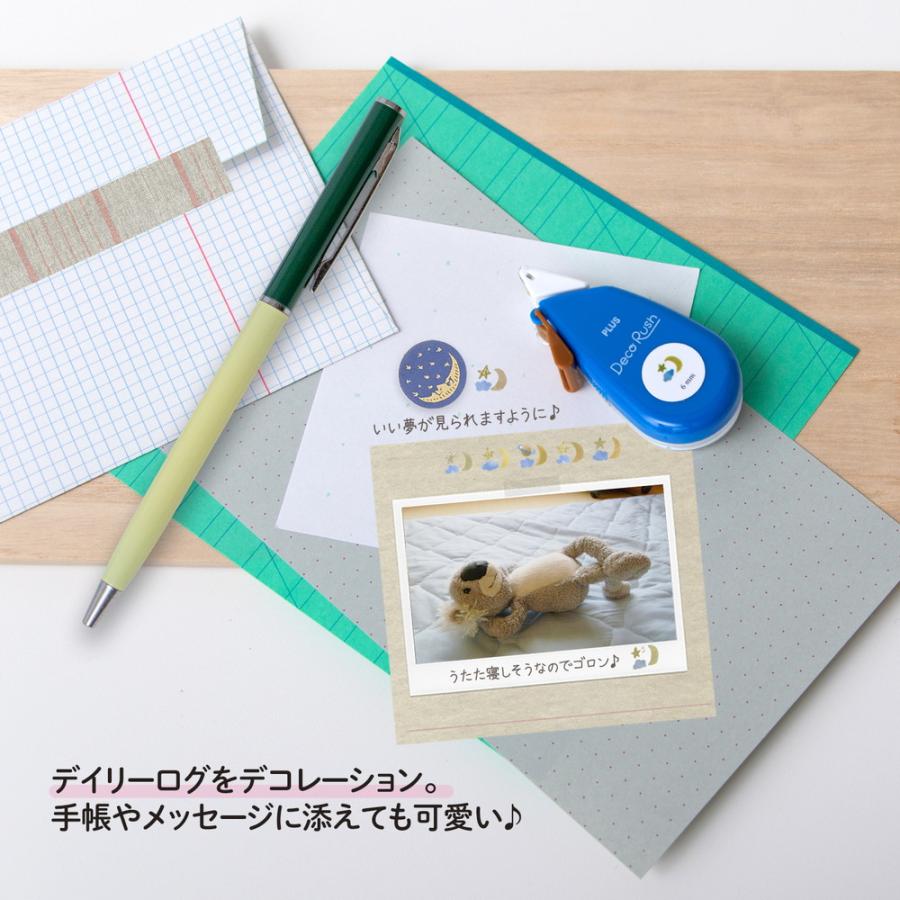 プラス PLUS デコレーションテープ デコラッシュ 6mm 睡眠 DC-060-20 | PLUS | 04