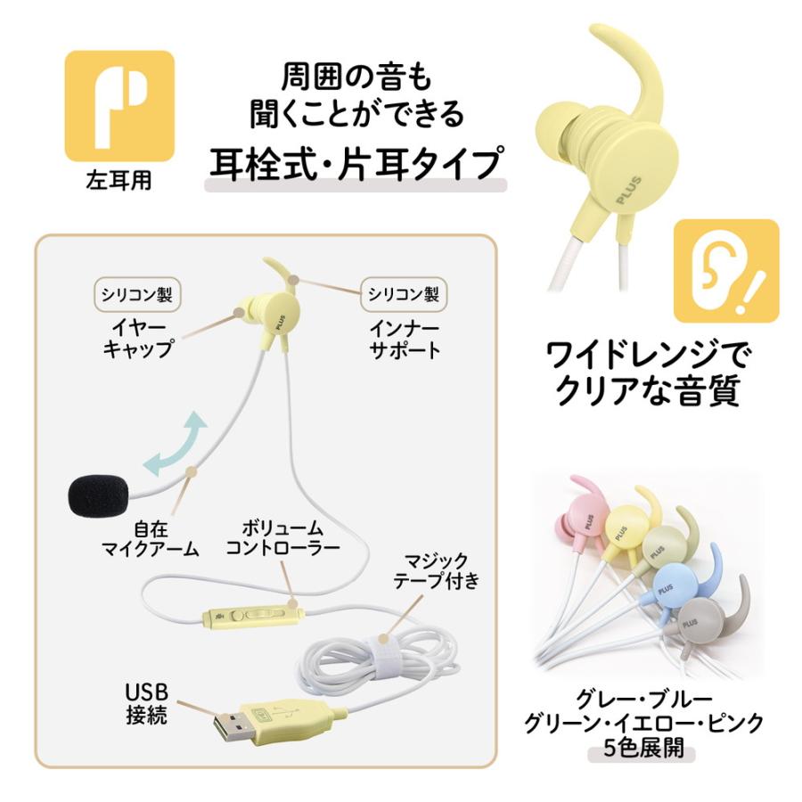 プラス PLUS ケイタイする 小型ヘッドセット 片耳 イエロー TW-HS003 | PLUS | 03