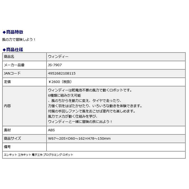 イーケイジャパン EKジャパン ウィンディー JS-7907 | ブランド登録なし | 03